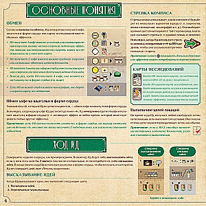 Stalo žaidimas - Nesąmonė